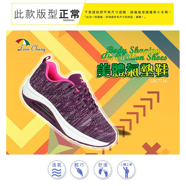 運動鞋．Leon Chang雨傘牌．美體氣墊運動鞋．黑/紫【鞋鞋俱樂部】【170-LAL7716】 product thumbnail 3