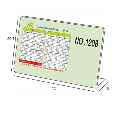 文具通 a3 l型壓克力商品標示架/相框/價目架 橫式 no.1208