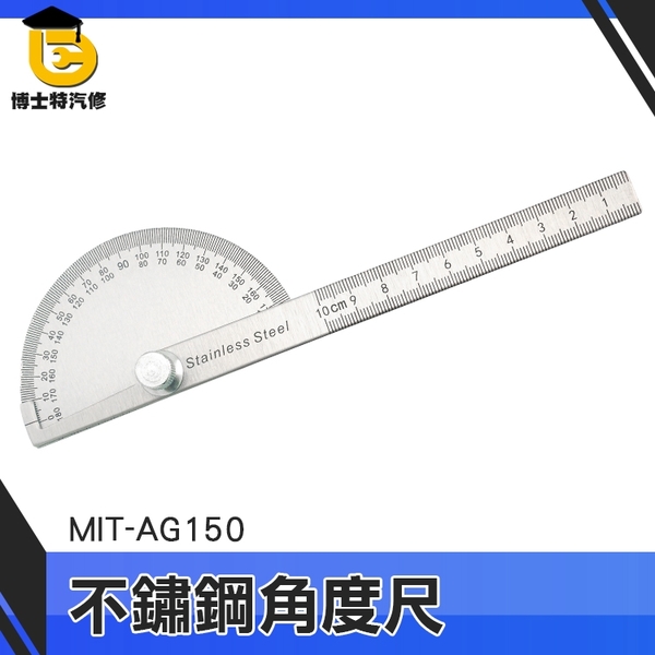 木工角度尺多功能 工業學生量角器 角度規 調節器測量儀 可調角度尺 木工測量尺 不銹鋼測量尺