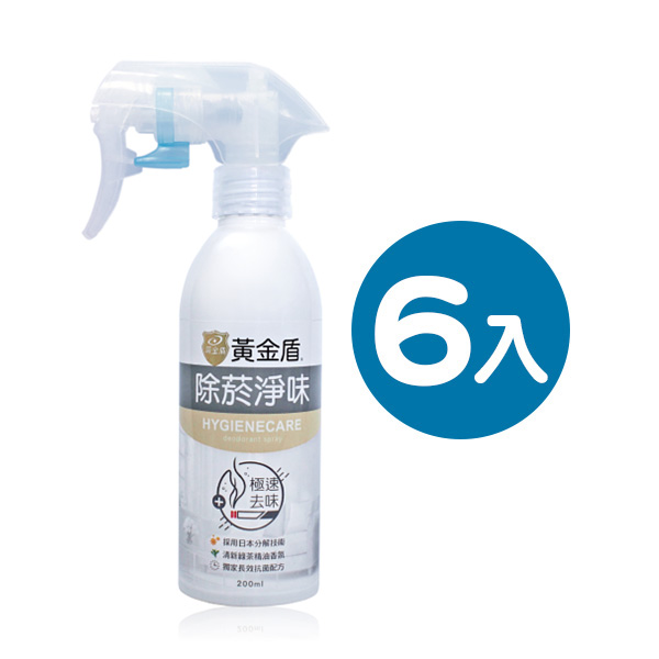 【6入】黃金盾 除菸淨味抗菌噴劑200ml【佳兒園婦幼館】