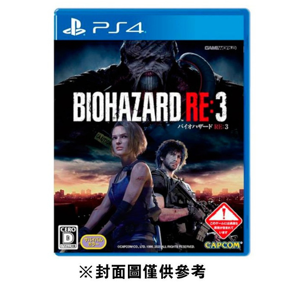 【PS4】惡靈古堡3 重製版《亞中一般版》