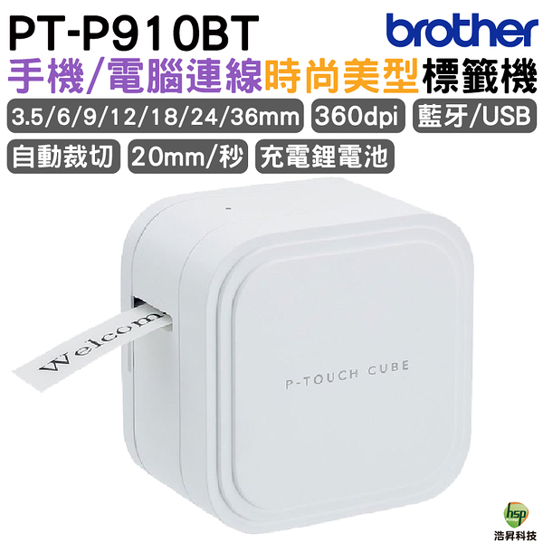 brother pt-p910bt 智慧型手機/電腦兩用旗艦版藍牙玩美標籤機