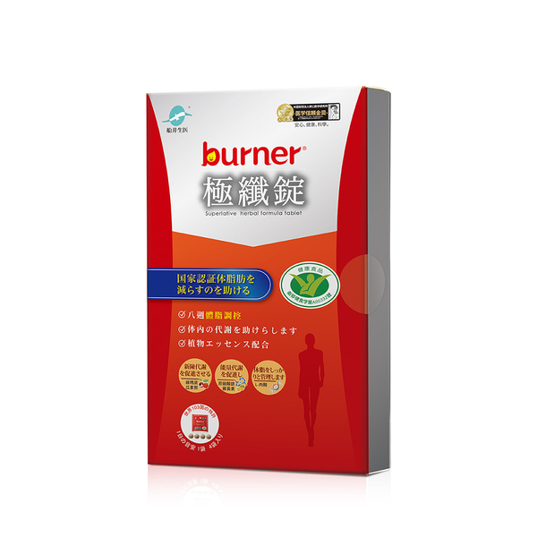 【即期品】船井 burner倍熱 健字號極纖錠16顆/盒- 效期2024/08/24