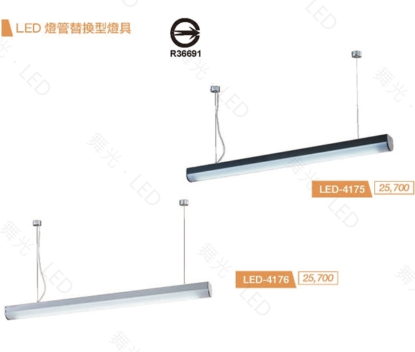 【燈王的店】舞光 LED T8 4尺 x1 日光燈 吊燈 不眩光 LED-4175 LED-4176