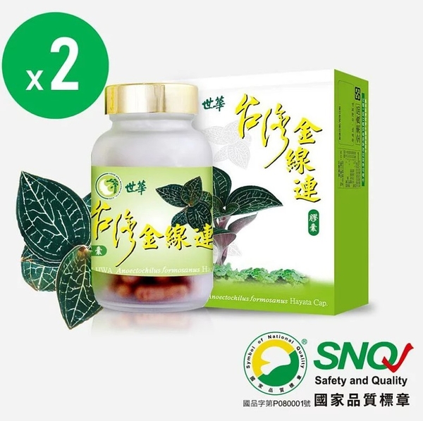 【世華生技】台灣金線連膠囊(60顆/盒)x2盒組