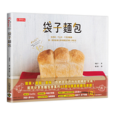 袋子麵包：免烤箱.不沾手.不用揉麵團，搖一搖就能做出美味麵包的懶人烘焙法