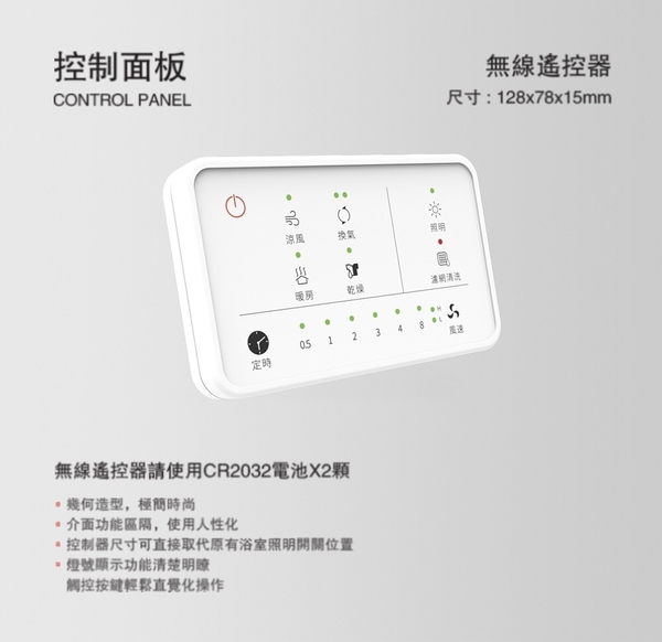 【麗室衛浴】專為排風扇設計美國KARAT KB- 1241 無線遙控浴室暖風機附無線遙控面板