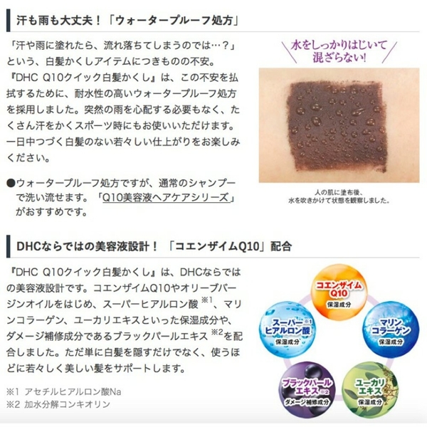 日本製 染髮刷 DHC Q10 銀髮 免染髮 著色膏 瞬間遮蓋 附刷子 隨身攜帶 黑髮 深棕 淺棕 日本 product thumbnail 3