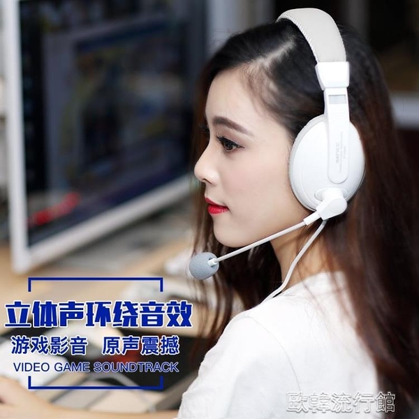 聲麗頭戴式電腦耳機臺式機電競遊戲耳麥有線耳機帶話筒通用單雙孔耳機