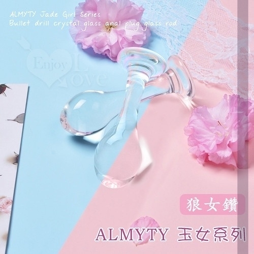 肛塞 虐戀精品 情趣用品 買送潤滑液 前列腺 高潮 ALMYTY 玉女系列‧狼女鑽 水晶玻璃後庭棒