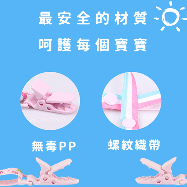 奶嘴防掉鍊 奶嘴鍊 奶嘴夾 固齒器適用 Dummy Baby 玩具防掉帶 RA00723 product thumbnail 4