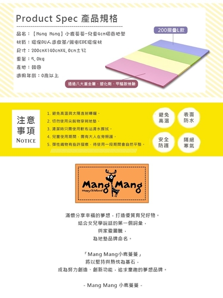小鹿蔓蔓 兒童4cm摺疊地墊 (四折200L款) -粉嫩色 Mang Mang /安全地墊折疊款