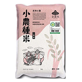 金農米 履歷一等小農種米(2KG)【愛買】