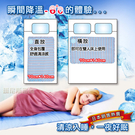 【班尼斯國際名床】~日本熱賣~冰Cool降溫↓涼感凝膠床墊(1大+兩小)！取代涼蓆!70*140cm