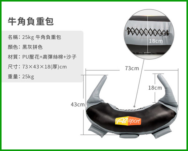 保加利亞訓練袋25公斤(負重牛角包/保加利亞包/牛角袋/負重包/力量訓練袋/重訓/深蹲) product thumbnail 3