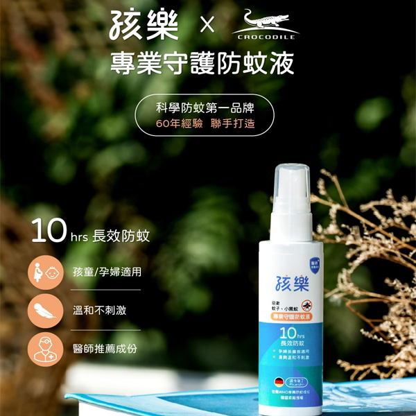 孩樂 專業守護長效防蚊液 小黑蚊防蚊液 70ml(派卡瑞丁) product thumbnail 5