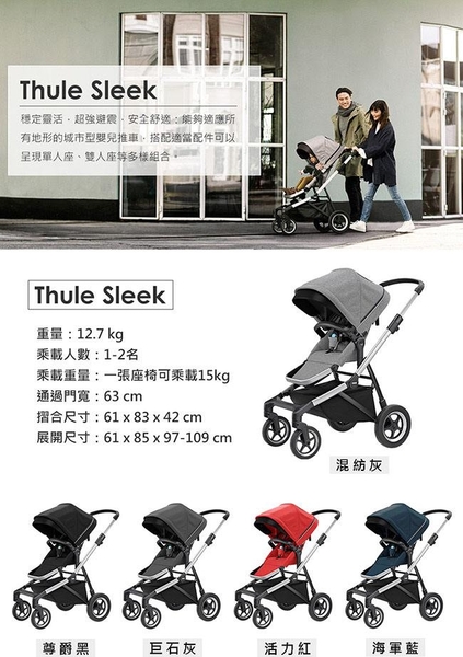 THULE-SLEEK 四輪嬰兒手推車-淺灰 product thumbnail 3