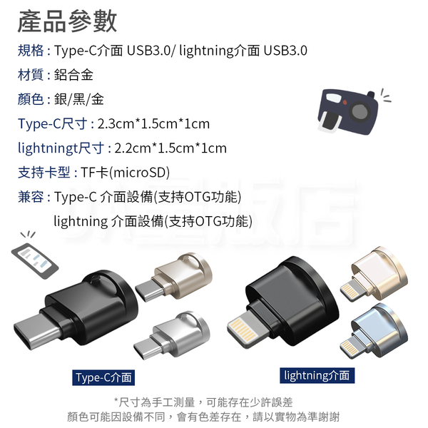 Type-C TF卡 迷你讀卡器 iPhone15可用 三色可選 product thumbnail 10