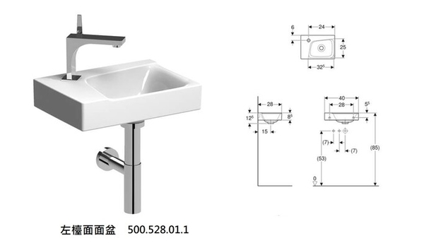 【麗室衛浴】GEBERIT 500.529.01.1右檯面 / 另售左檯面 500.528.01.1小空間掛盆/檯上盆 Xeno²系列