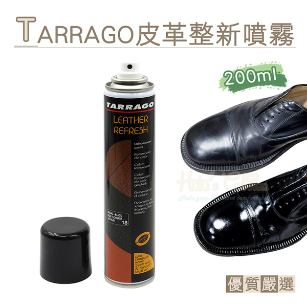 皮革染色噴霧．西班牙TARRAGO皮革整新噴霧200ml 皮革補色噴霧．1罐【鞋鞋俱樂部】【906-K168】