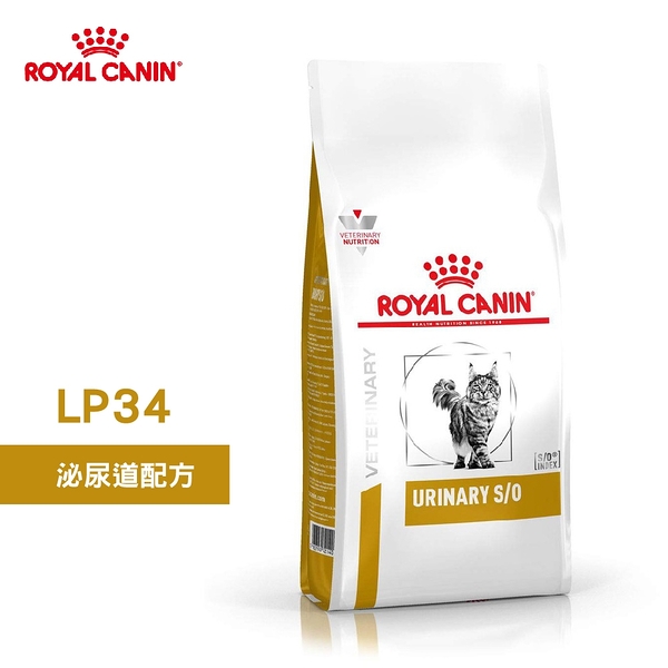 法國皇家 ROYAL CANIN 貓用 LP34 泌尿道配方 3.5KG 處方 貓飼料