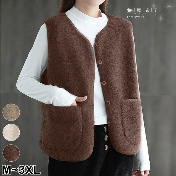 【QV3851】魔衣子-溫暖時尚‧純色雙口袋五扣仿羊羔毛背心外套