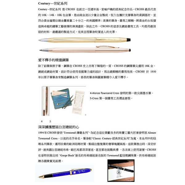 Cross經典世紀系列 海洋水系色調貝殼珍珠黃Selectip 鋼珠筆 AT0085-126 product thumbnail 3