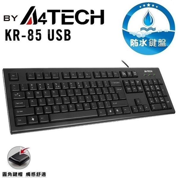 A4 雙飛燕 TECH KR-85 (USB)圓角舒防水鍵盤