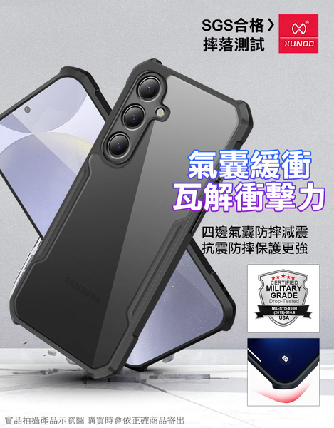 XUNDD 甲殼系列 for Samsung Galaxy S24 四角加強氣囊防摔保護殼 product thumbnail 4