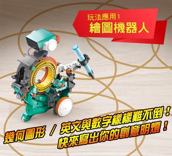ProsKit 五合一機械編程機器人科學玩具 GE-895 台灣寶工