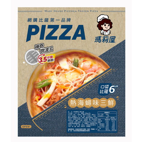 瑪莉屋PIZZA-熱海蟳味三鮮5包/組(150G/包)【愛買冷凍】 product thumbnail 3