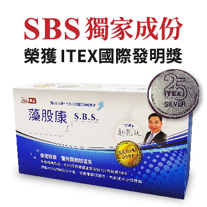 藻股康SBS - 榮獲ITEX國際發明獎