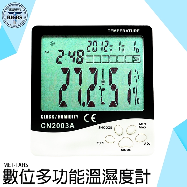 《利器五金》液晶溫度計 測量精準 大數字時鐘 MET-TAHS 摺疊支架 濕溫度計
