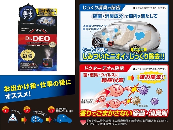 車之嚴選cars Go 汽車用品 D236 Deo 0 加倍消臭噴煙蒸氣循環內裝除臭劑去除車內臭味異味190g Yahoo奇摩超級商城