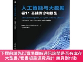 全新書博民逛書店人工智能與大數據(卷1):基礎概念和模型Y582270 [新加坡]周誌華（Chew Chee Hua）