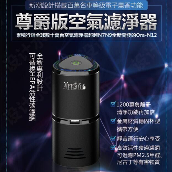 【台灣品牌】最新款HEPA濾網過濾PM2.5空氣濾清淨器負離子低於五折限時挑戰全台優惠 product thumbnail 8