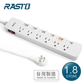 RASTO FE6 七開六插三孔延長線 1.8M-白