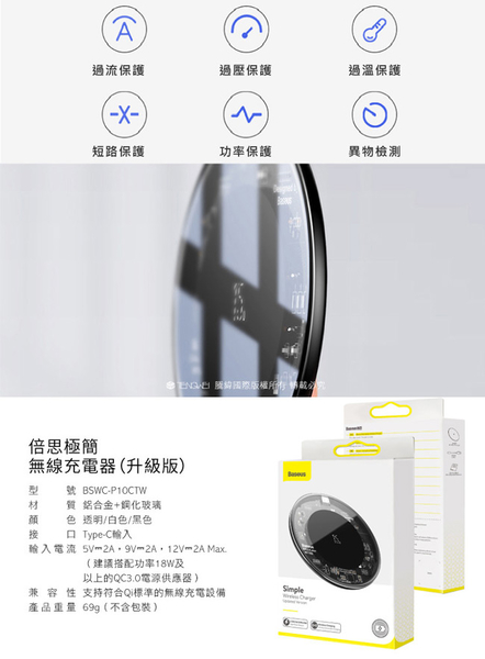 Baseus 倍思 15W升級版 極簡設計無線充電器 -TYPE-C輸入 product thumbnail 9