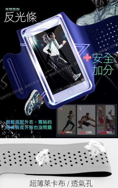 CITY 超薄萊卡布 for 6吋以下防潑透氣手機運動臂套-限量藍 product thumbnail 5