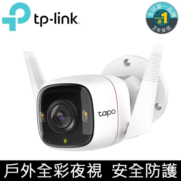 【南紡購物中心】TP-Link Tapo C320WS 真2K 400萬畫素 IP66戶外防水防塵 WiFi無線網路攝影機