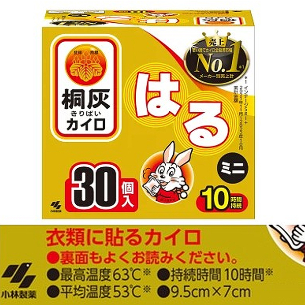 小白兔 桐灰 暖暖包 30入 手握式 握式 日本製 24h 保暖貼 暖暖貼 保暖貼 3776 product thumbnail 4