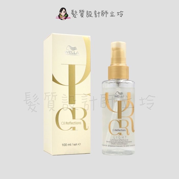 立坽『免沖洗護髮』卓冠公司貨 WELLA威娜 山茶花亮質油100ml IH08 IM01