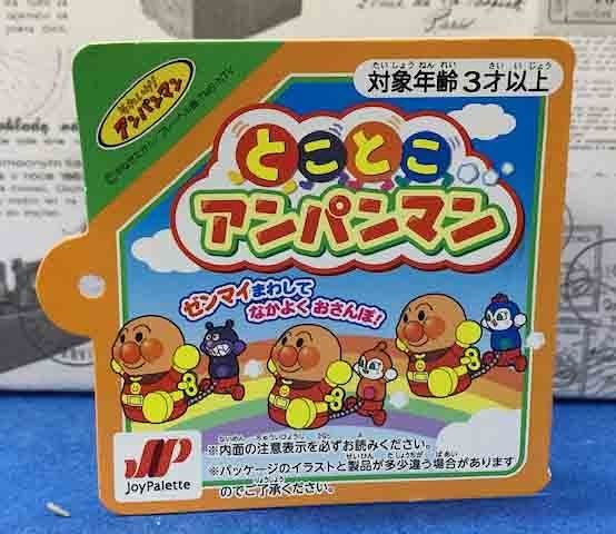 【震撼精品百貨】麵包超人_Anpanman~發條玩具*18088