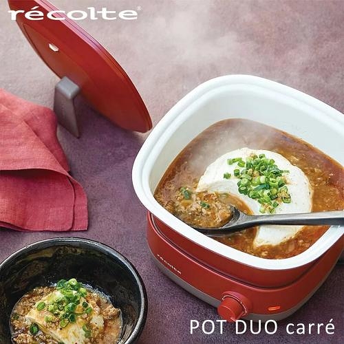 日本recolte 麗克特 Carre 調理鍋-共兩色