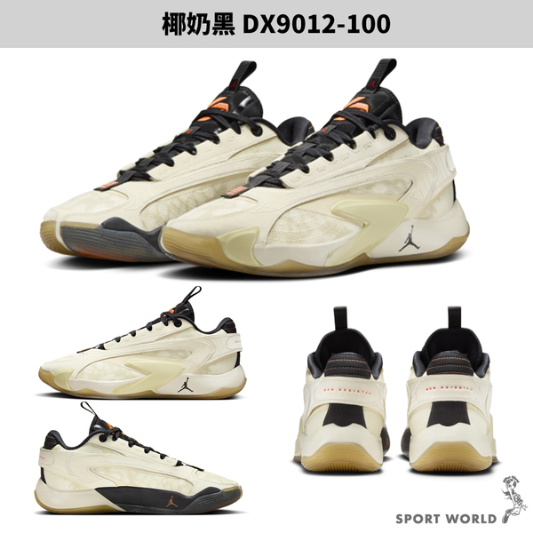 Nike 男鞋 籃球鞋 JORDAN LUKA 2 PF 椰奶黑【運動世界】DX9012-100 product thumbnail 3