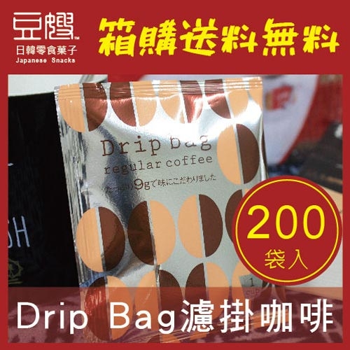 【箱購免運】日本咖啡 原裝進口Drip Bag Coffee濾掛式咖啡(200袋入)