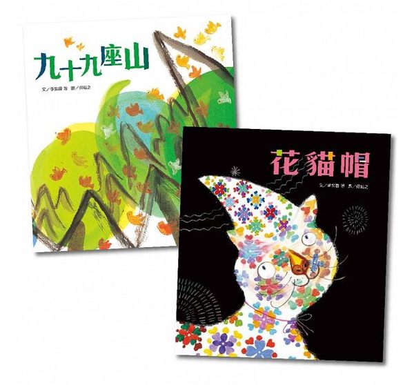 趣味語文：九十九座山+花貓帽(2書+2CD+年曆) | 拾書所