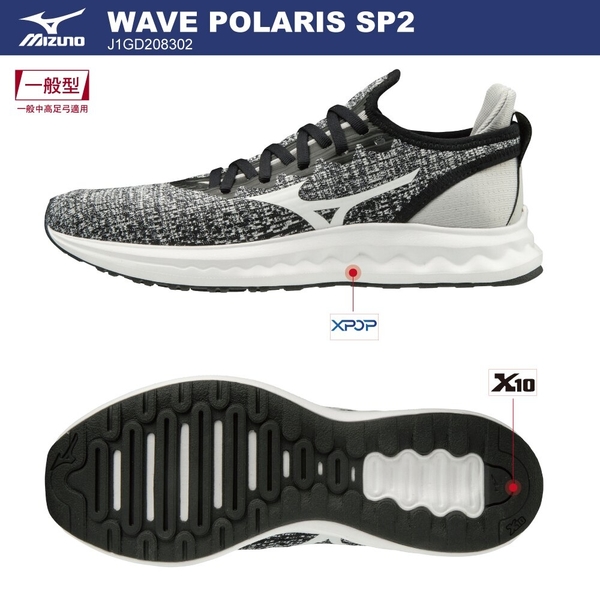 Mizuno 美津濃 WAVE POLARIS SP2 女鞋 慢跑鞋 發泡波浪片 襪套 包覆 黑灰【運動世界】J1GD208302 product thumbnail 3