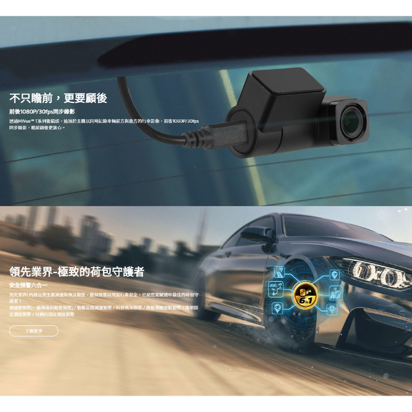 MIO C588T 雙鏡頭GPS行車記錄器｜3年保固 贈32G記憶卡 product thumbnail 3