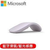 Microsoft  微軟 Arc 藍牙滑鼠 丁香紫